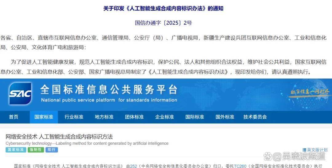 重磅新规落地，AI行业的一次大洗牌