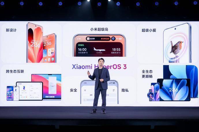 澎湃OS3图标被吐槽像iOS，小米回应