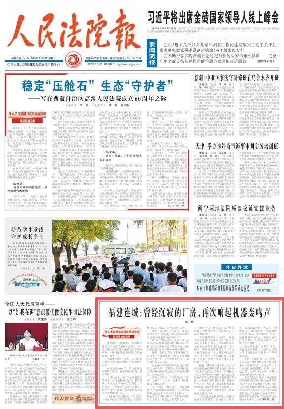 福建连城：曾经沉寂的厂房，再次响起机器轰鸣声