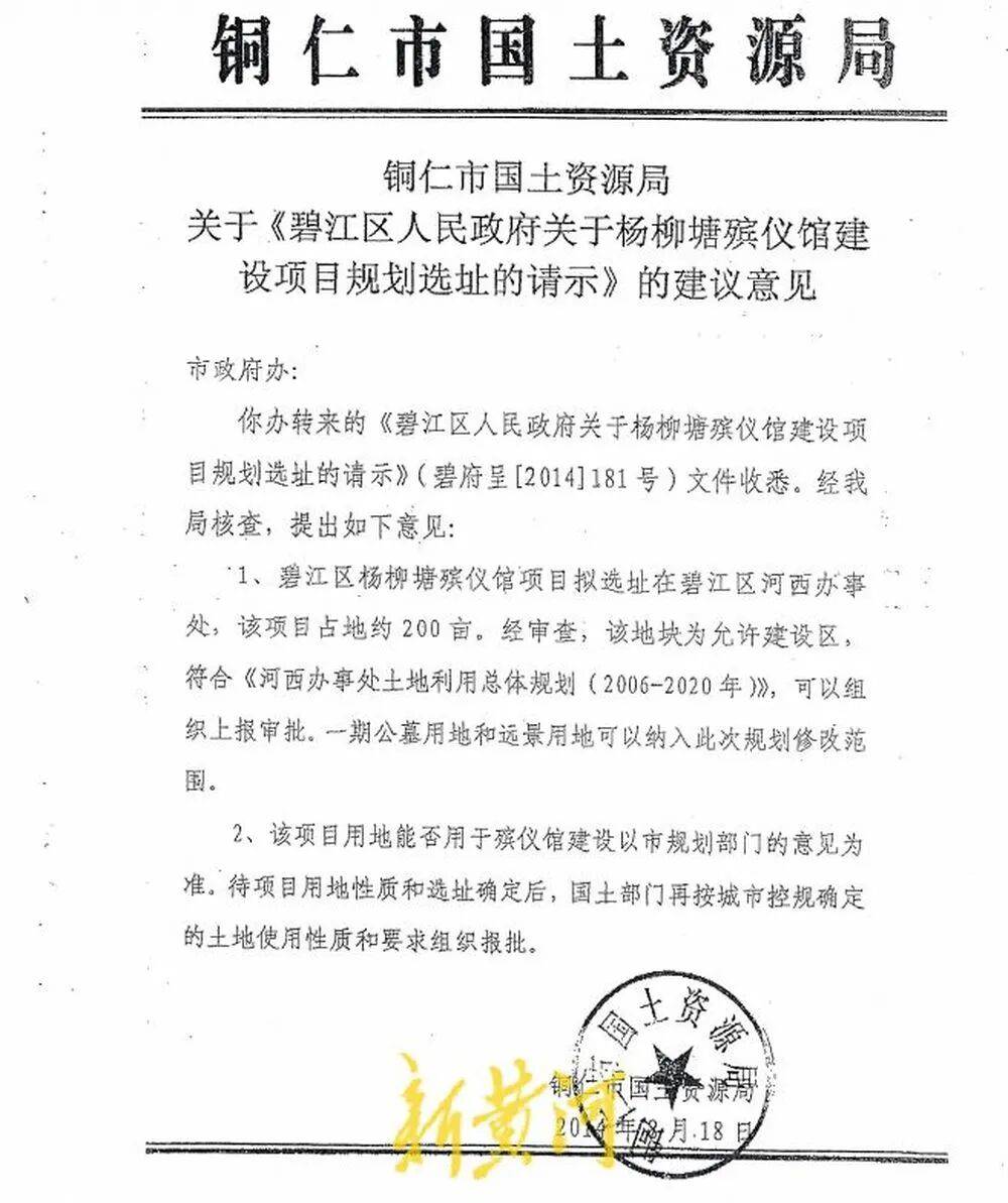 投资2亿元的殡仪馆建成8年荒废至今，曾被列为贵州省重点工程，当地政府：解决问题需要过程