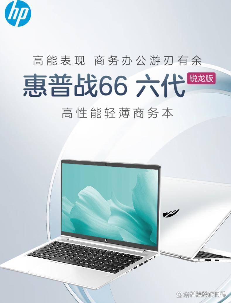 [笔记本电脑排行榜2025年最新]——高端性能与高性价比的完美结合
