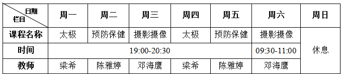 快来报名！四川邮电职业技术学院银龄学堂招生啦→