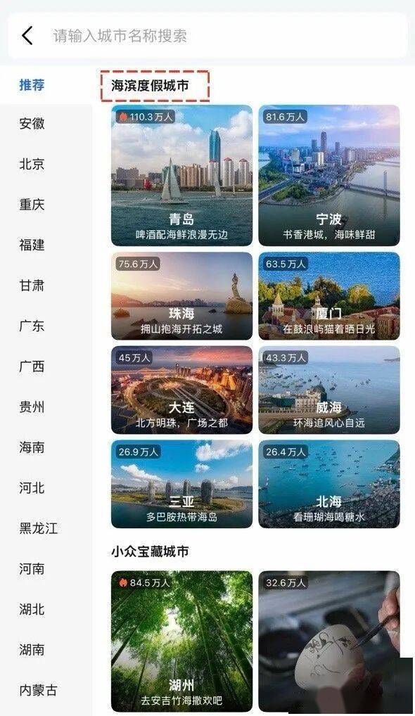 黄金周，4亿人在用的高德扫街榜杀疯了