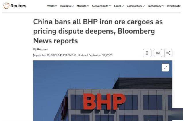 中澳铁矿石战争落幕，中国首夺铁矿定价权！澳大利亚为何妥协？