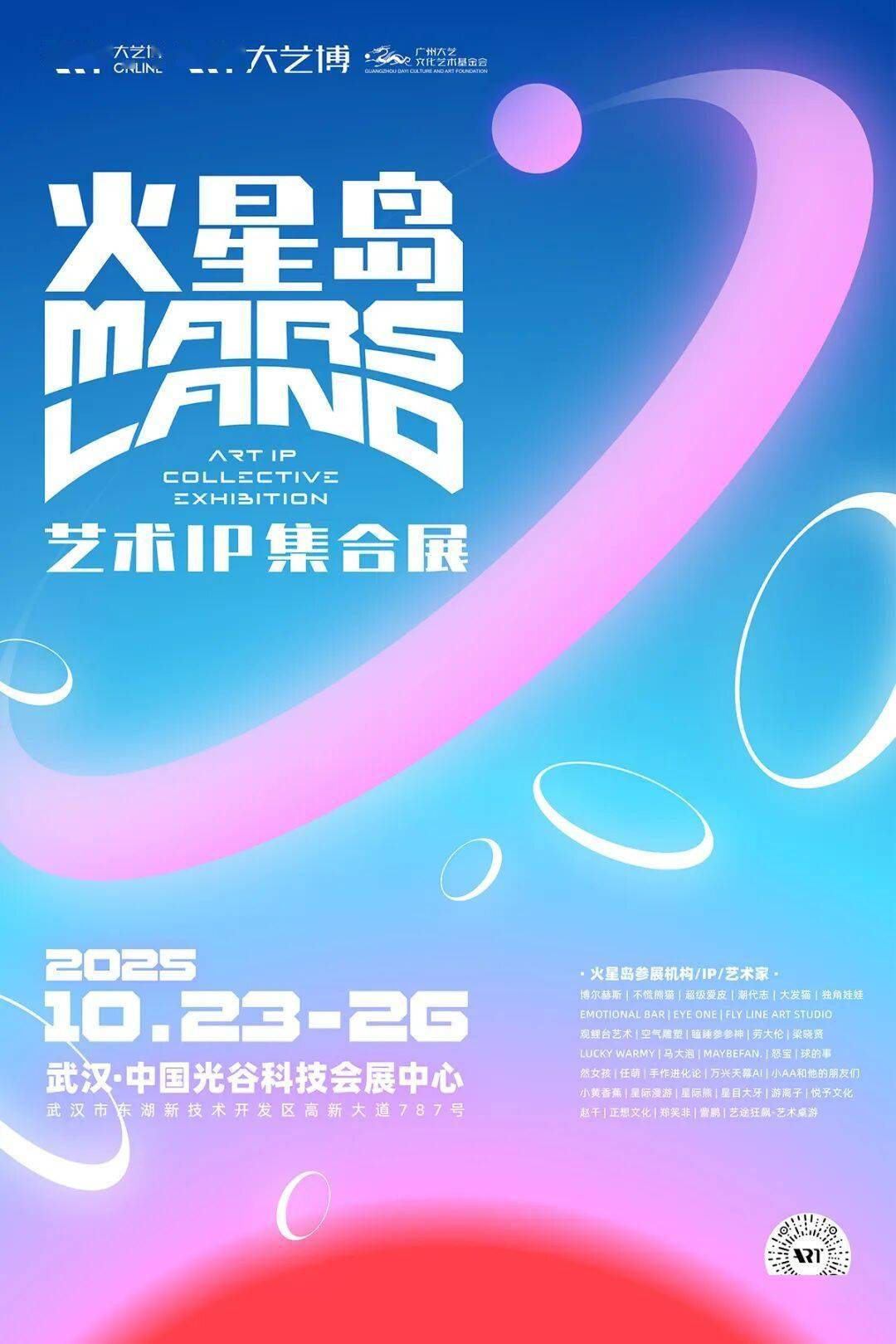 用美服买小火箭会封号吗