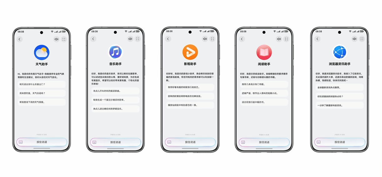 历史性一刻：华为打通苹果，鸿蒙6正式发布，余承东：流畅得像换了个新手机