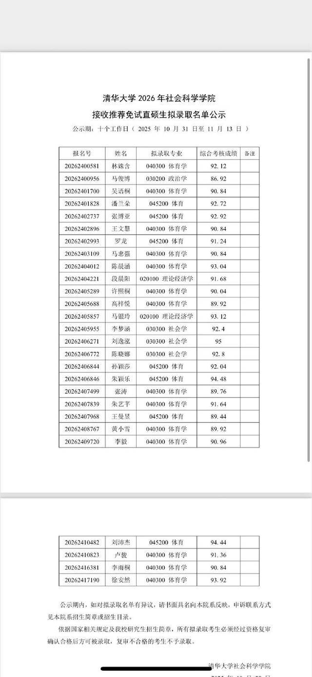 演员包上恩私人物品被司机扣留售卖，含贴身衣物、袜子等