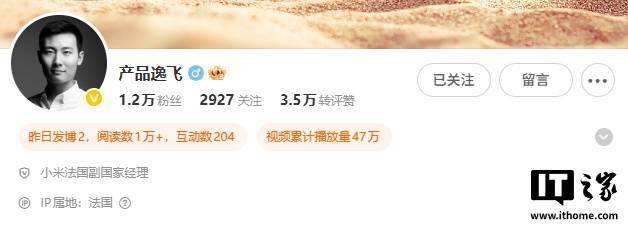 小米之家重返法国巴黎,首店开启试营业