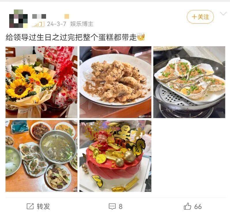 曝快手员工每年众筹给领导庆生：全体A钱，一年两次