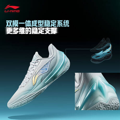 突破极限尽在脚下——李宁利刃5V2篮球鞋全新上市！(图1)