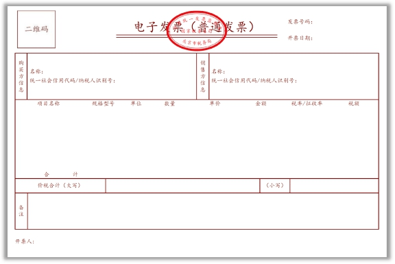北京收费公路2026年2月起全面使用电子发票