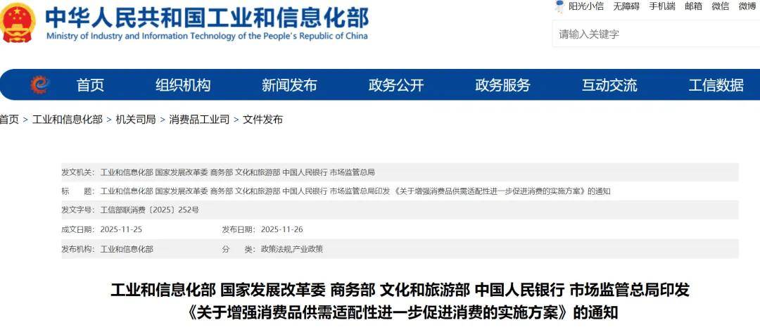 八大方向梳理2025年中国体育产业重点政