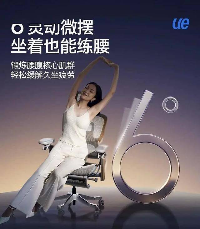 一年入40亿为中国人造“撑腰椅”CQ9电子县城企业做到全球销量第(图8)