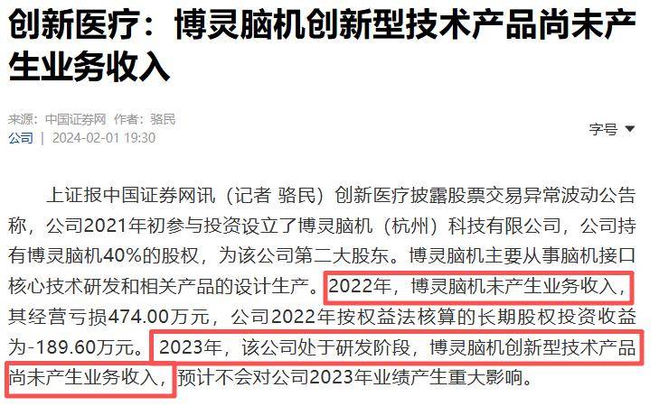 引爆2026，“脑机接口”量产倒计时，意识永生将至？