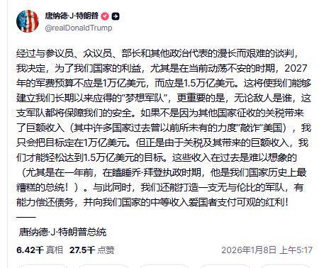 “为世界大战做准备”，特朗普宣布疯狂计划