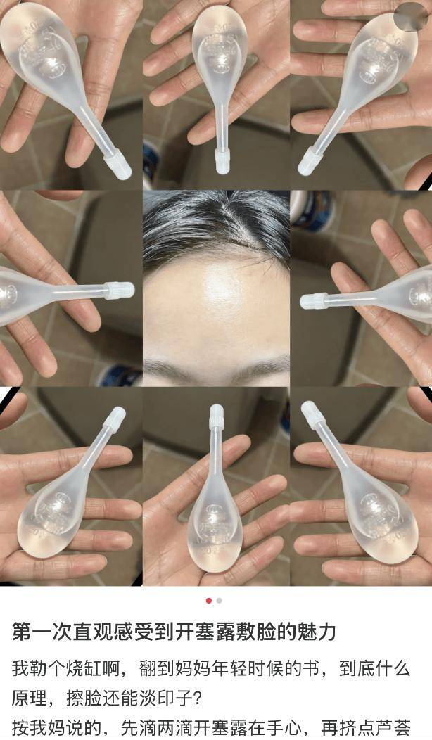 那些用开塞露涂脸的人，后来都怎么样了？