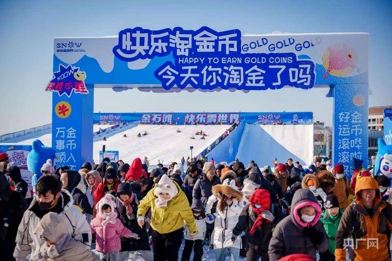 冰雪“冷”资源何以转化为文旅“热经济”