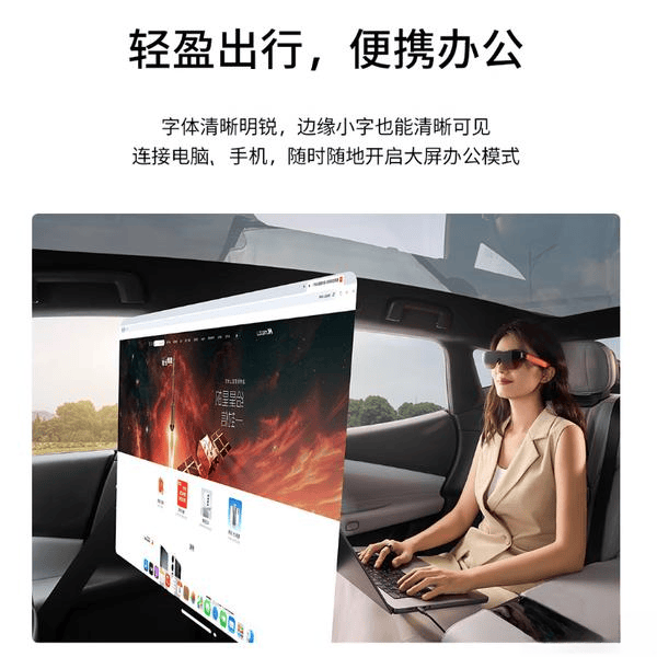 智能AR眼镜哪款好用?八款热门型号推荐畅享高清巨幕体验(图10)