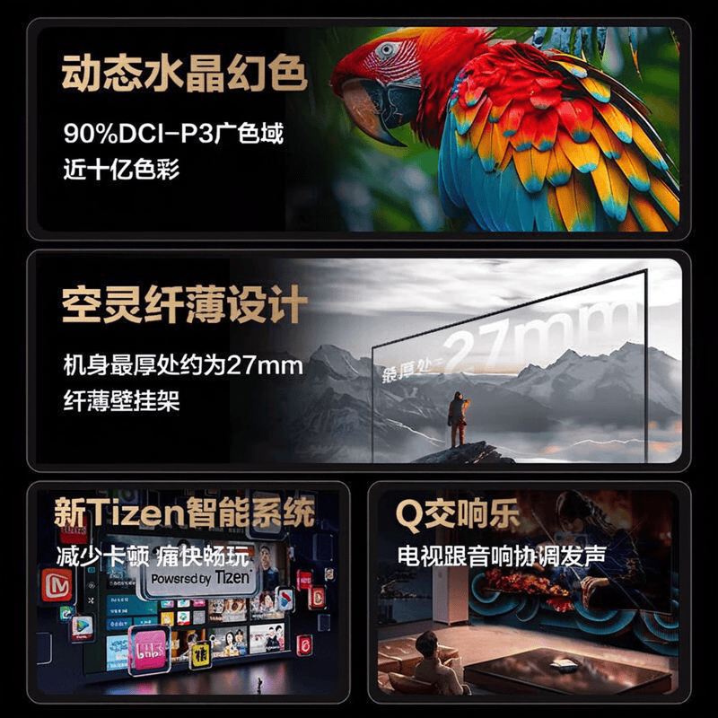 2026年电视机品牌排行榜10强：让家庭娱乐无缝连接生活与科技(图1)