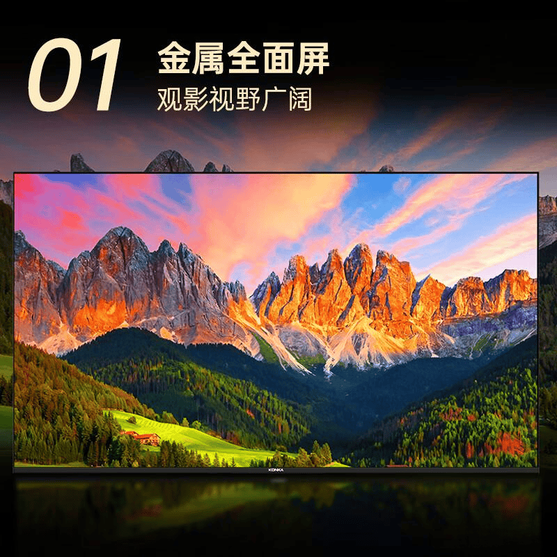 康佳电视机性价比最高的选择全面解析多场景下的优势与特色(图4)