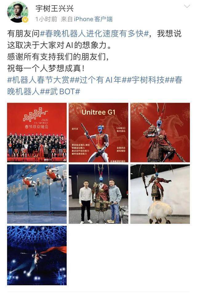 宇树CEO王兴兴：当前机器人技术接近10岁孩子水平，大规模应用或需3至5年，最长不超10年