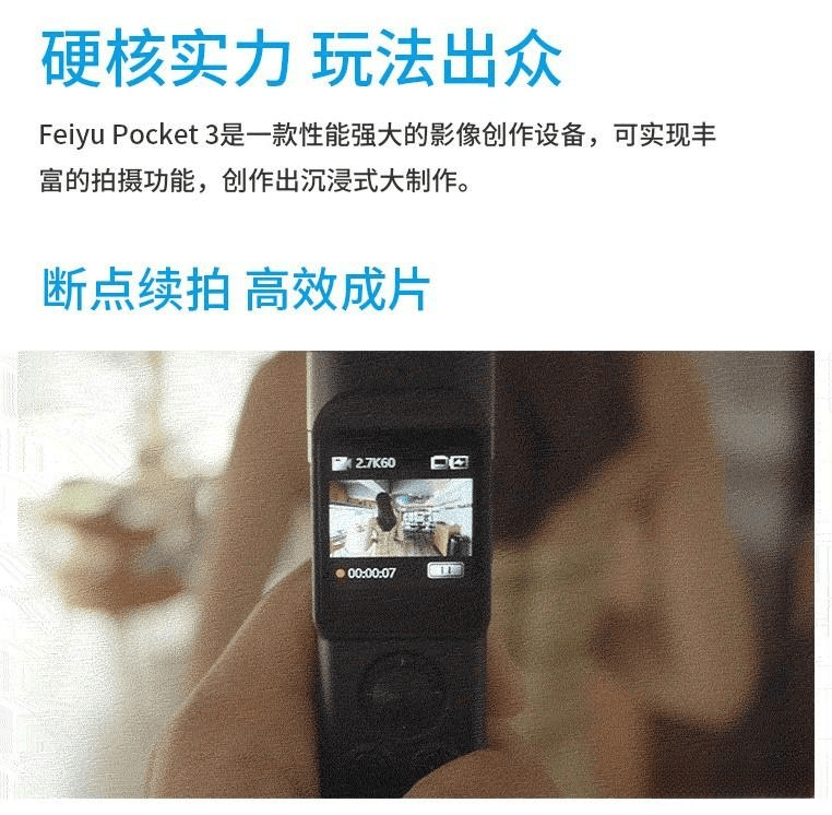 FeiyuTech运动相机哪款最适合家庭使用？让记录生活更有趣！(图3)