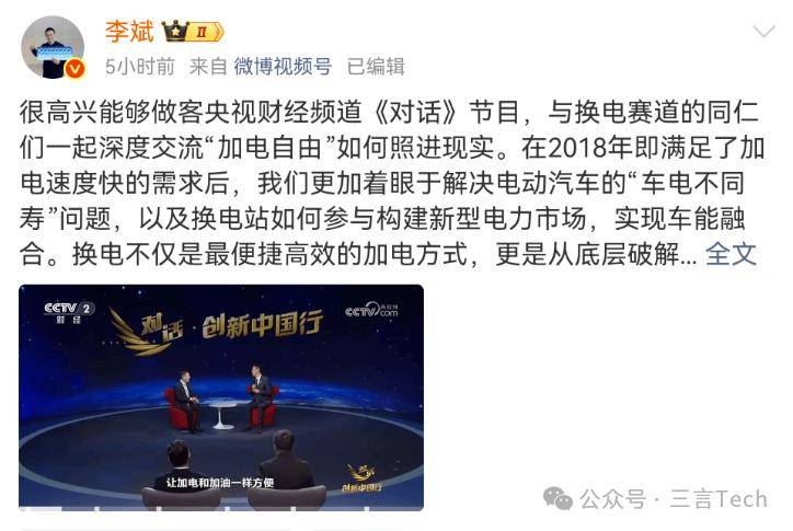 当电动汽车能够9分钟“充饱”时蔚来换电还有故事讲吗？(图1)