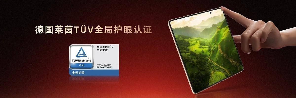 荣耀Magic V6正式发布，骁龙8E5芯片+7150mAh电池