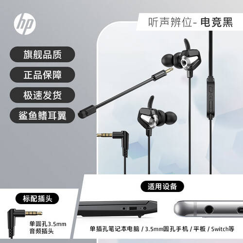 惠普游戏耳机评测：音质与舒适的完美结合(图1)