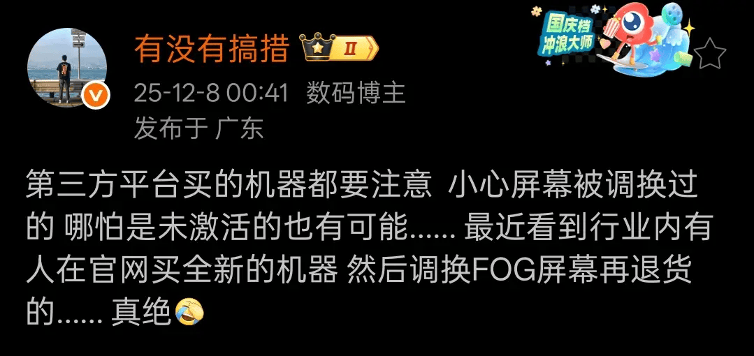 你买的全新iPhone，屏幕可能早被人偷偷换走了？