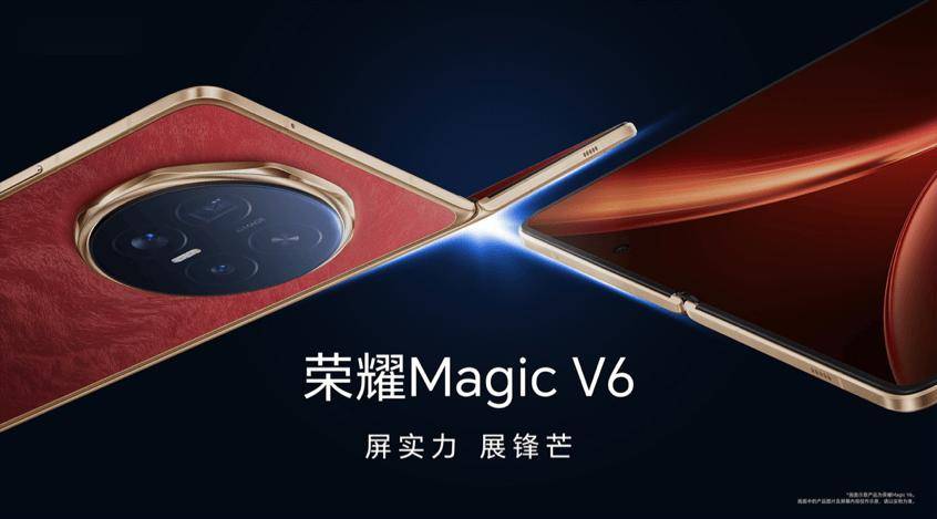 8999元起！骁龙8E5+1TB+7150mAh，荣耀Magic V6正式发布