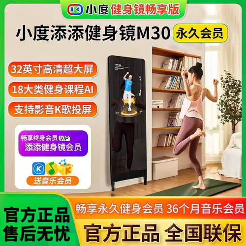 小度智能健身镜：家庭健身新选择的全面体验分享(图1)
