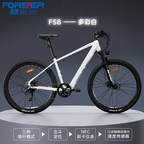 探索户外骑行新境界：永久（FOREVER）与领航者小牛电助力自行车对比体验(图1)