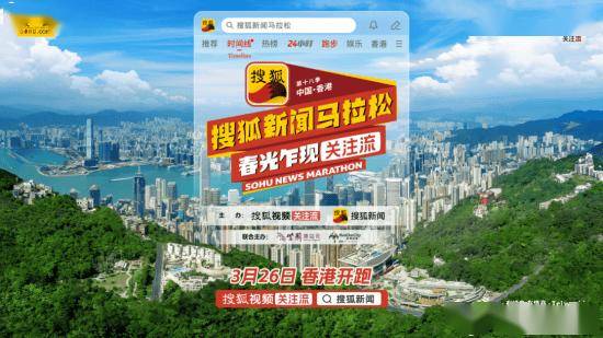 第十八季搜狐新闻马拉松明星阵容再焕新 黄晓明等强势助阵