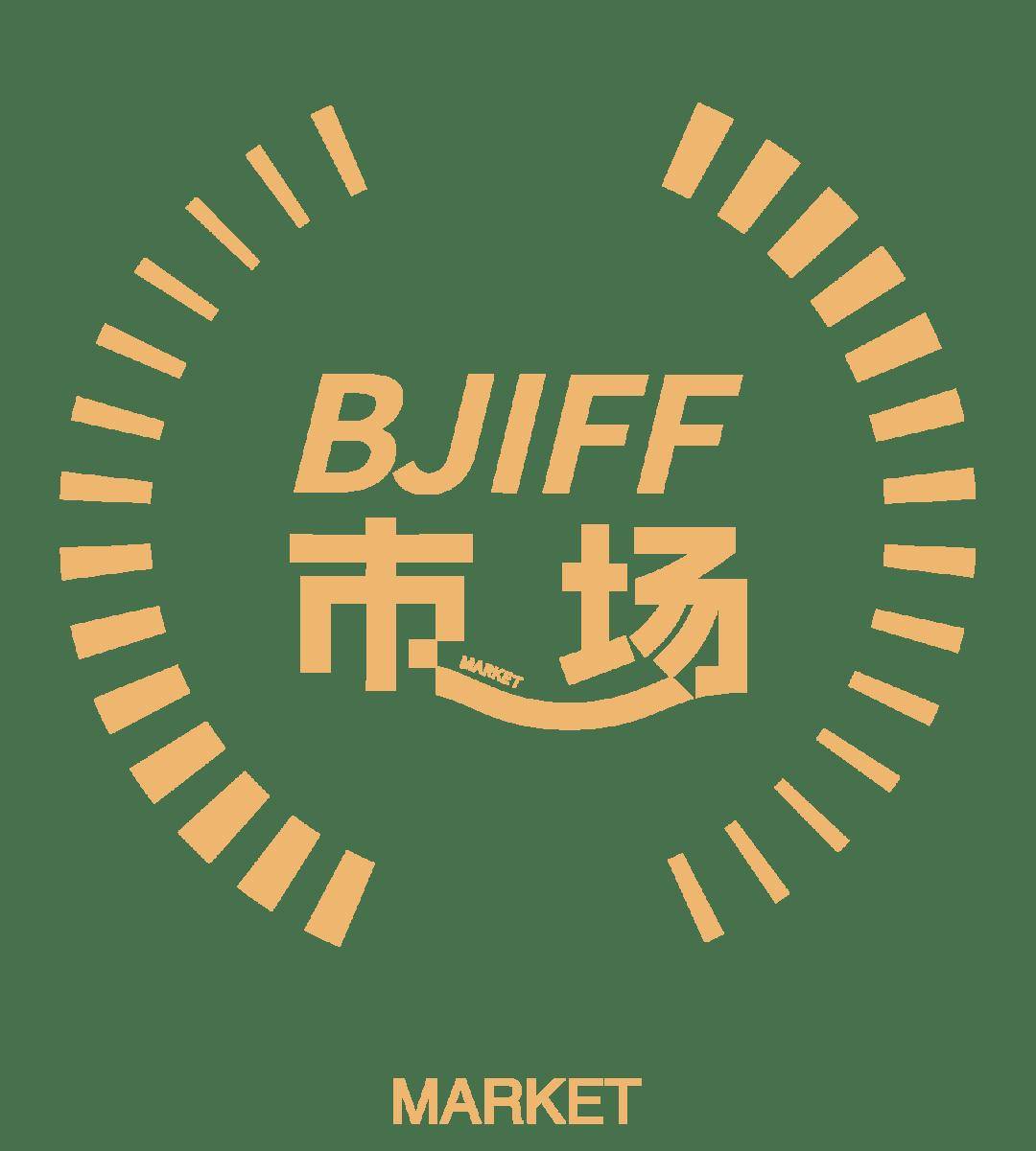 BJIFF·市场｜公布核心阵容：张冀，黄轩，江疏影