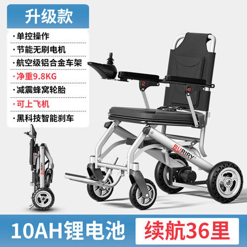 BURIRY电动轮椅使用体验:比传统轮椅更轻便智能的选择!(图1)