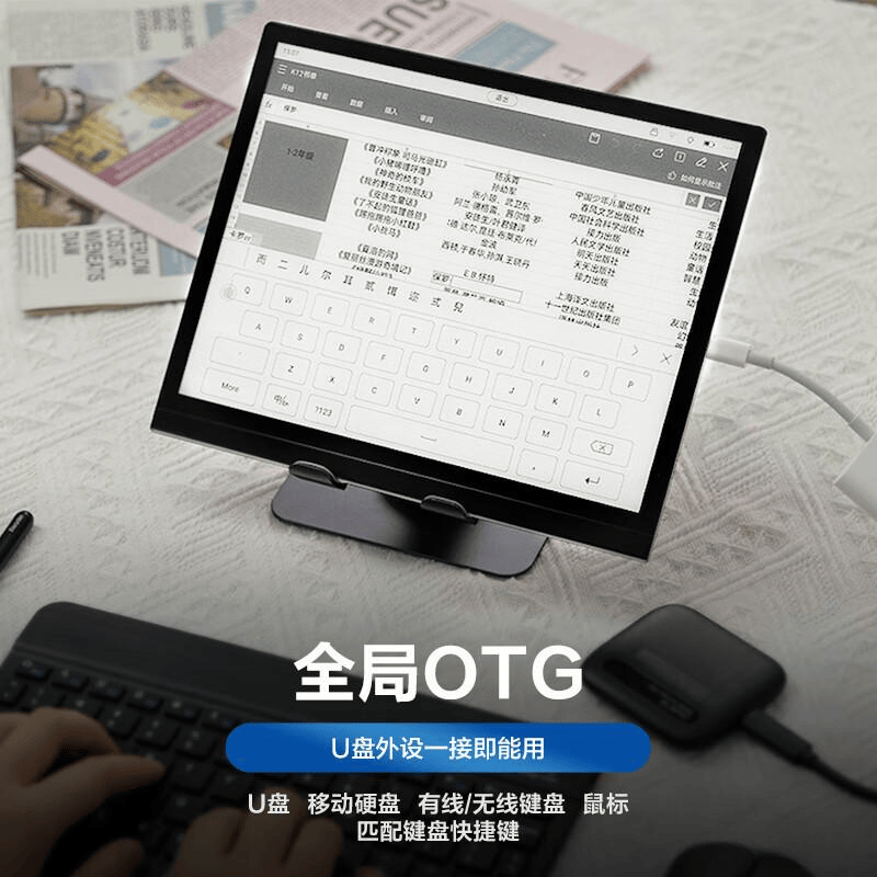 智能办公本选购指南：科大讯飞、BIGME、掌阅三大品牌深度评测(图3)