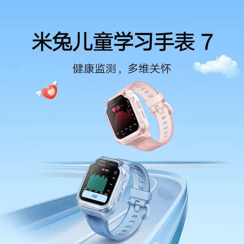 探索孩子的未来：小米米兔儿童学习手表7让成长更智能！(图1)