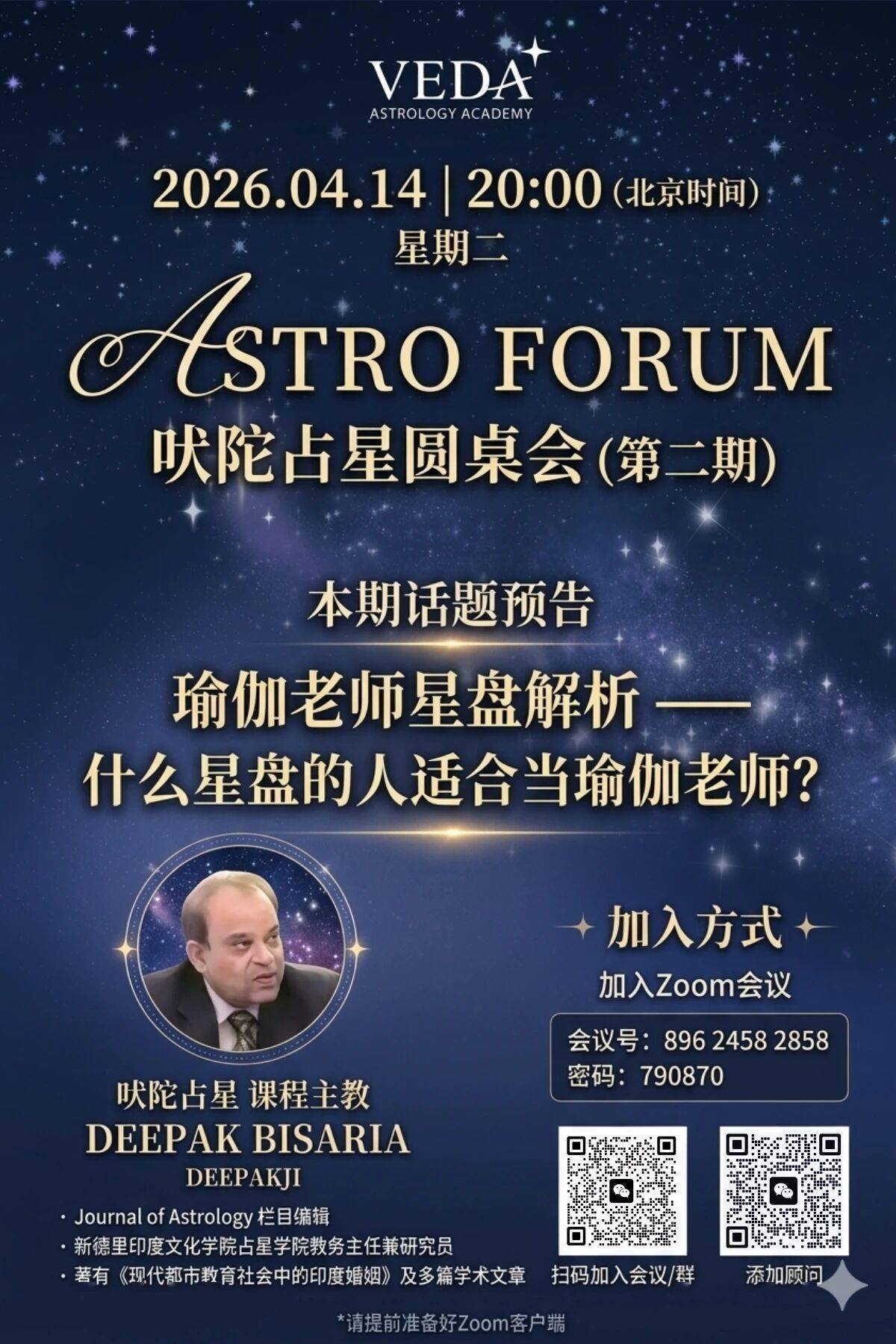 真没想到（瑜伽路上的十大陷阱）你在瑜伽的道路上会有什么禀赋和优势？，