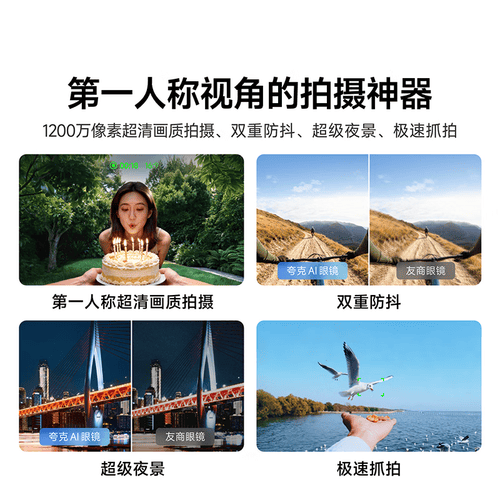 夸克AI眼镜S1：引领科技与时尚的完美结合(图1)