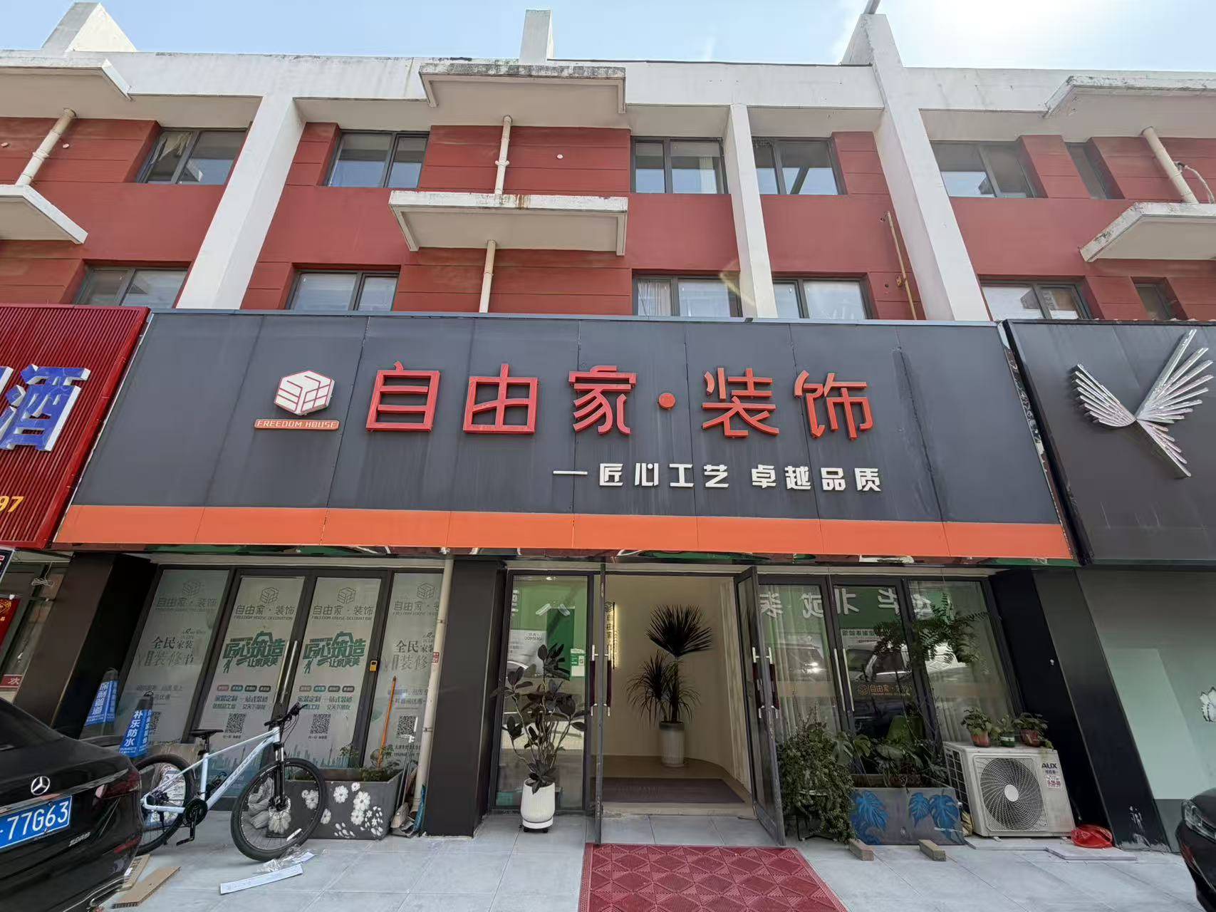 多宝体育- 多宝体育官网- APP下载揭秘天津自由家装饰口碑这家装饰公司吗