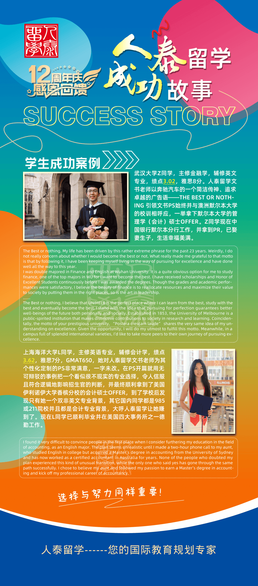 阐释口碑好的美国留学申请机乐鱼体育- 乐鱼体育官网- APP世界杯指定平台构如何选择