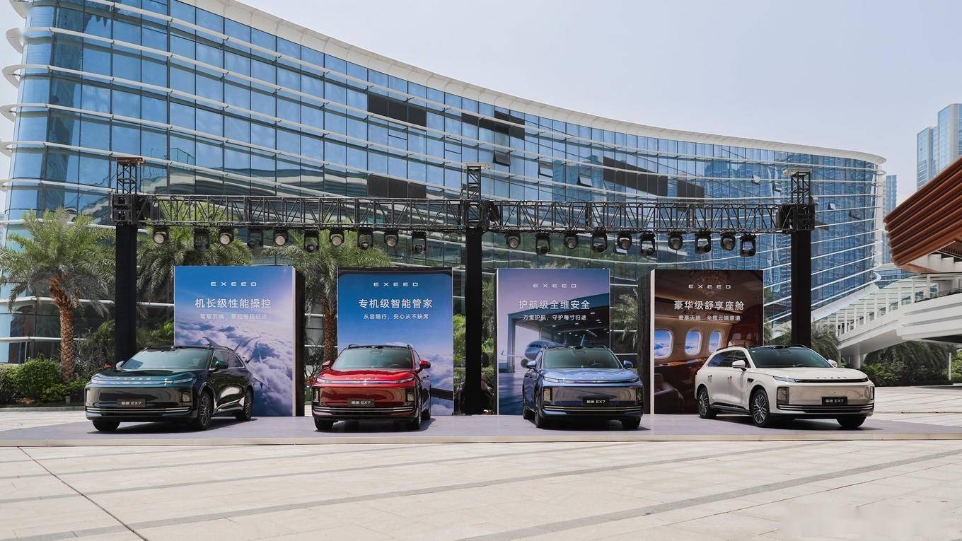 星途EX7正式登场！航空级制动+智能四驱1999万起开启科技出行新体验(图1)