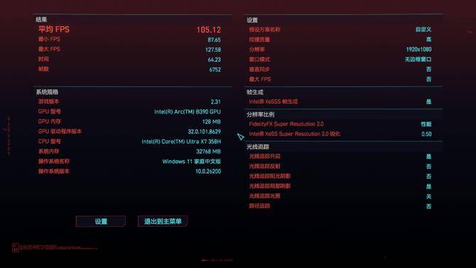 REDMI Book Pro 2026评测：做工极为出色，性能释放超优秀