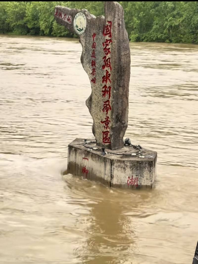 南方暴雨致多个景区受影响：湘西“一脚踏三省”碑、桂林“甲天下”碑都被淹