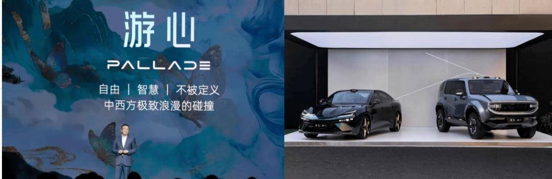 又一全新智能汽车品牌发布！(图1)