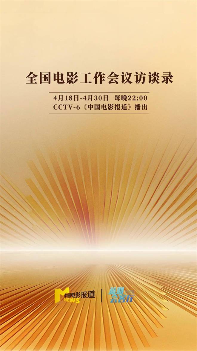 天山电影制片厂:跟着电影游新疆 讲好新时代新疆故事