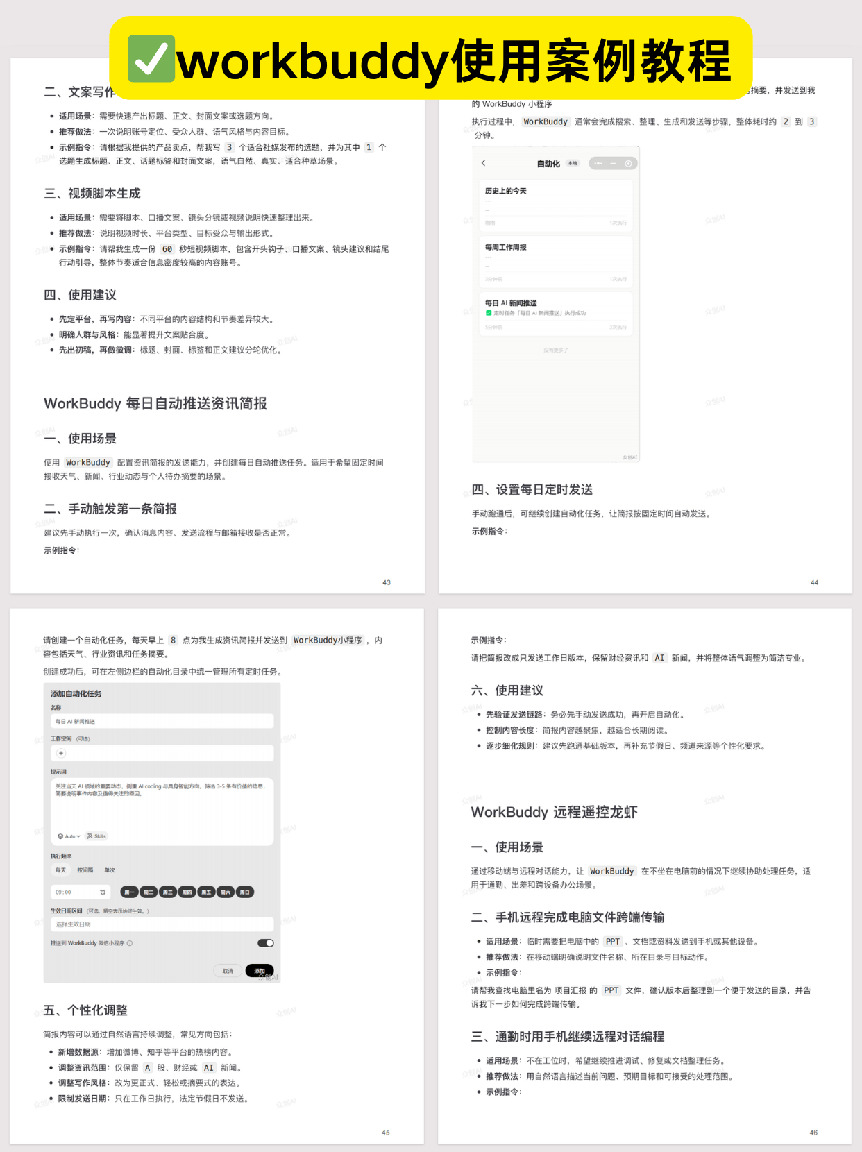 文章配图-4