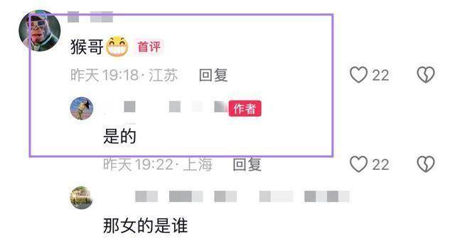 曝网红“猴哥”新恋情！轻抚对方背部颜值身材不输前妻何钰欣