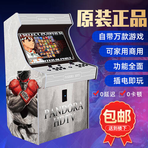 电竞战神：PANDORAHDIV双人怀旧摇杆格斗机的真实体验与对比分析(图1)